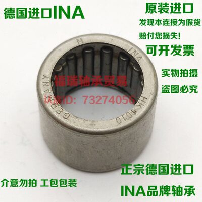 德国进口INA封口型滚针BK2538 3012 3012 3016 3020 30206 3030ZW