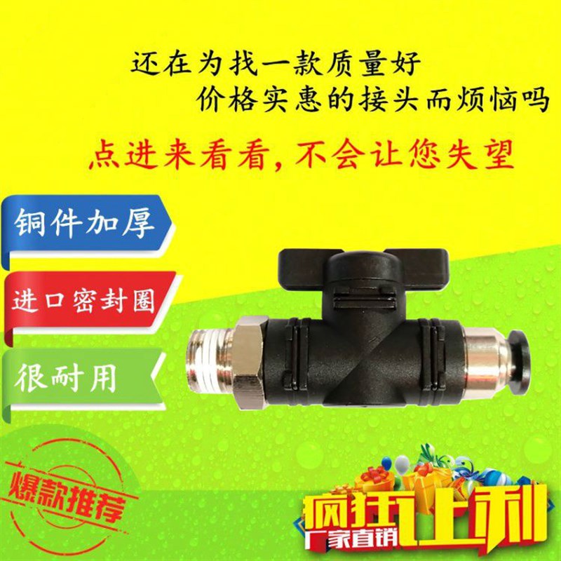 优质黑色手阀开关带牙气动接头BC 6-01 6-N02 8-01 8-02