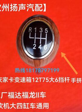 原厂钦机 福达福龙ll 大四缸车家卡12T75手拼头 孔10mm通用