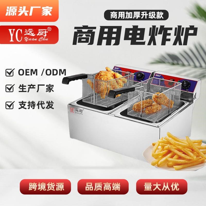 商用171电炸炉加厚单双缸大容量17升电炸炉恒温电炸锅Y炸串油炸炉