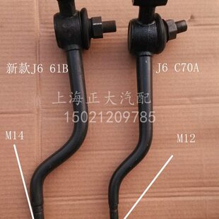 解放 J6P  J6 变速杆 换挡杆 变速操纵杆 61B C70A 新款J6 老款