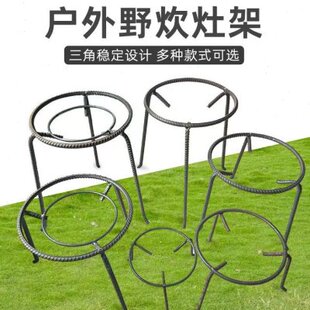 【拆卸便捷】实用型柴火锅架圈灶架烧火圈三角支架炉架火盆架烧烤