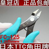 进口手机维修剪切屏蔽罩斜口剪钳迷你电子钳水口如意钳5寸 125mm