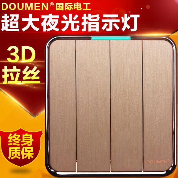 国际电工香槟金色拉丝开关插座四联单控开关86型墙壁四开单控
