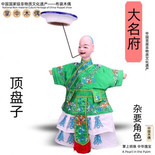 大名府顶盘顶缸漳州木偶剧团专用表演偶漳州布袋木偶戏表演道具