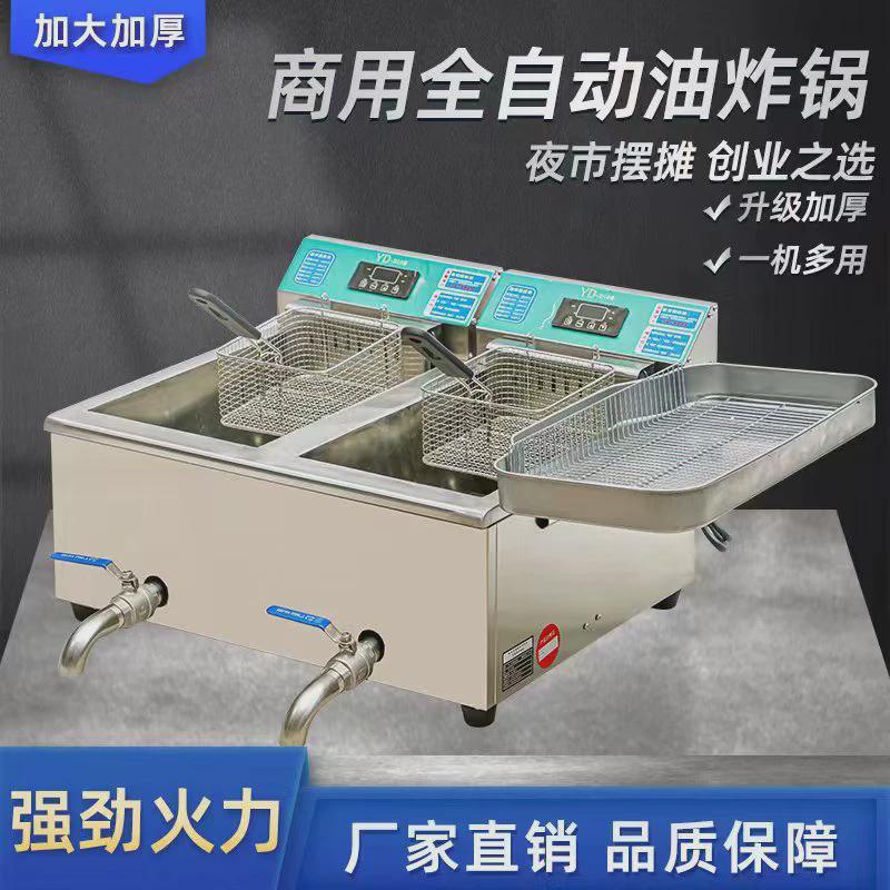 智能电加热恒温炸油条机r炸串炸鸡架全自动控温燃气商用油炸锅摆