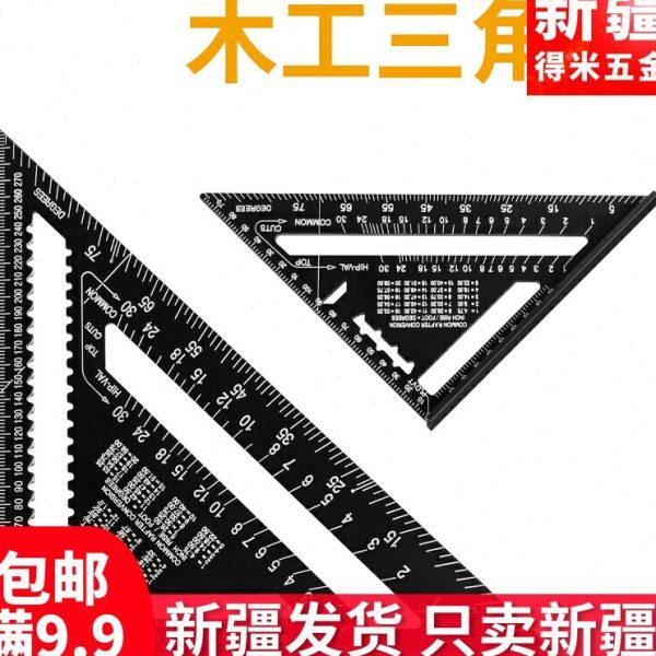 木工三角尺45度90度角尺不锈钢直角尺拐尺大号高精度加厚钢尺工具
