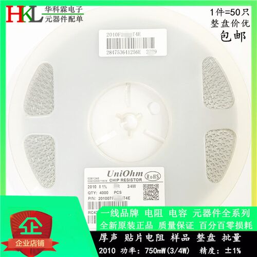 贴片电阻 201007F5104T4E 2010 5.1M 5.1兆欧 3/4W 1% 丝印5104