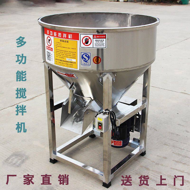 不锈钢饲料拌药拌料机粉末塑料颗粒混合干湿两用拌种包衣搅拌机