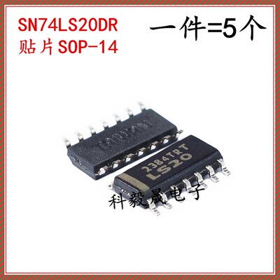 SN74LS20DR 74LS20 贴片SOP-14 二路4输入正与非 窄体3.9mm (5个)