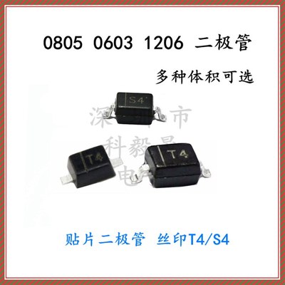 1N4148WS IN5819 丝印T4/S4 贴片开关二极管 SOT32/523/123 1206