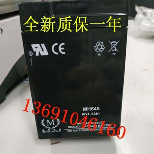 MEIHUA美华蓄电池MH645 儿童玩具车电动车电瓶电子称电瓶 6V4.5AH