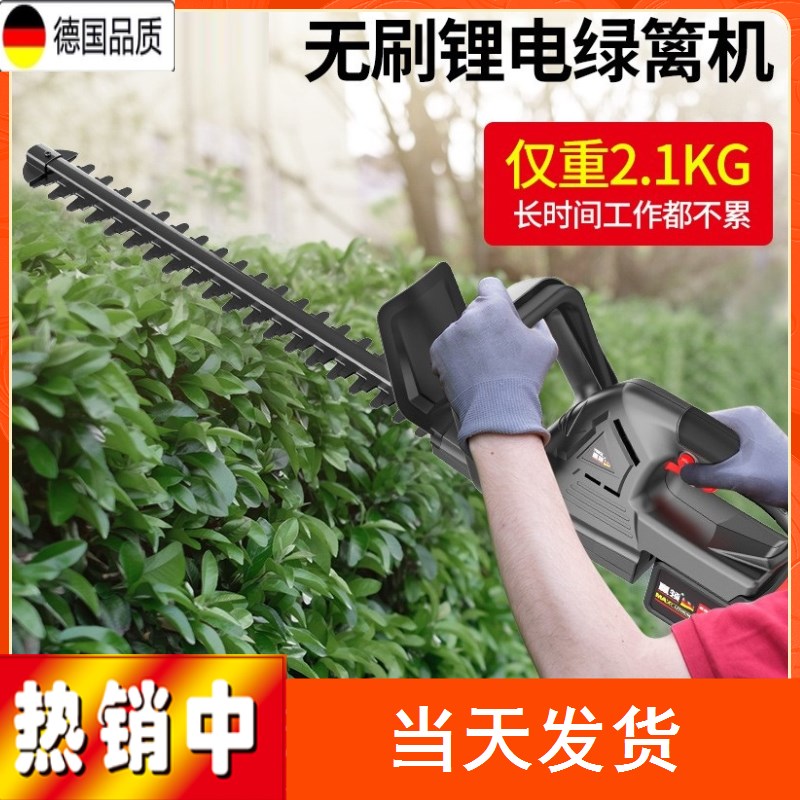充电动绿篱机修剪机修枝绿化植物花木园林茶树锂电池修剪刀篱笆剪
