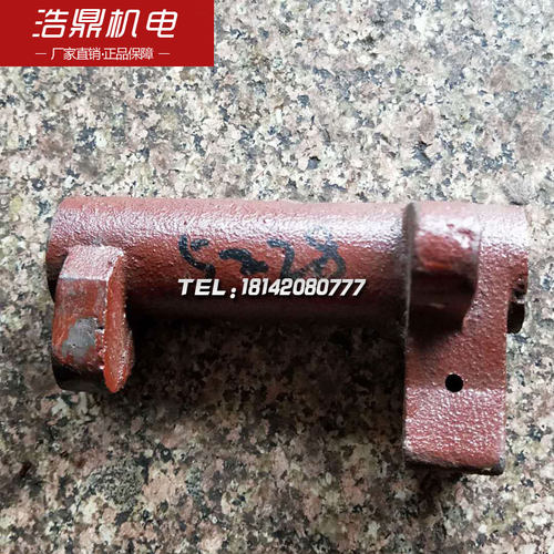 南京第二机床C336-1 5228六角车床配件 开关杠杆