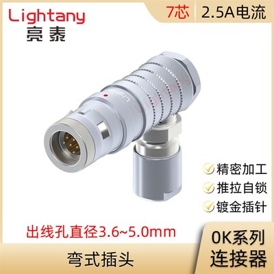 FHG.0K.307.CLAC 40 50 Z 弯式插头推拉自锁圆形连接器