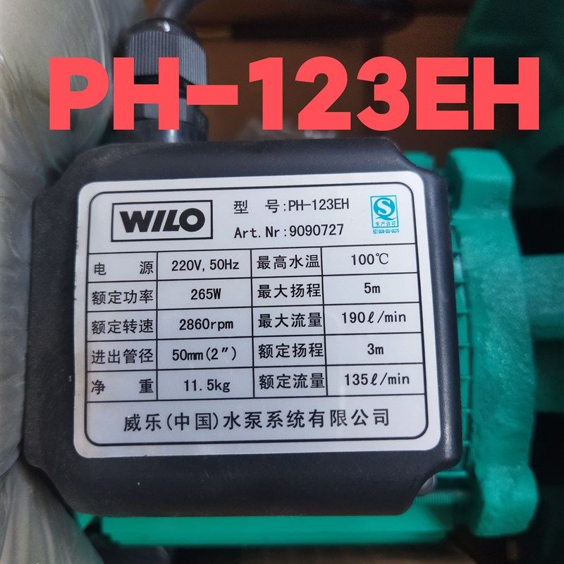 威乐水泵PH-123EH(PH-150EH).PH-101EH(PH-102EH),PH-045E
