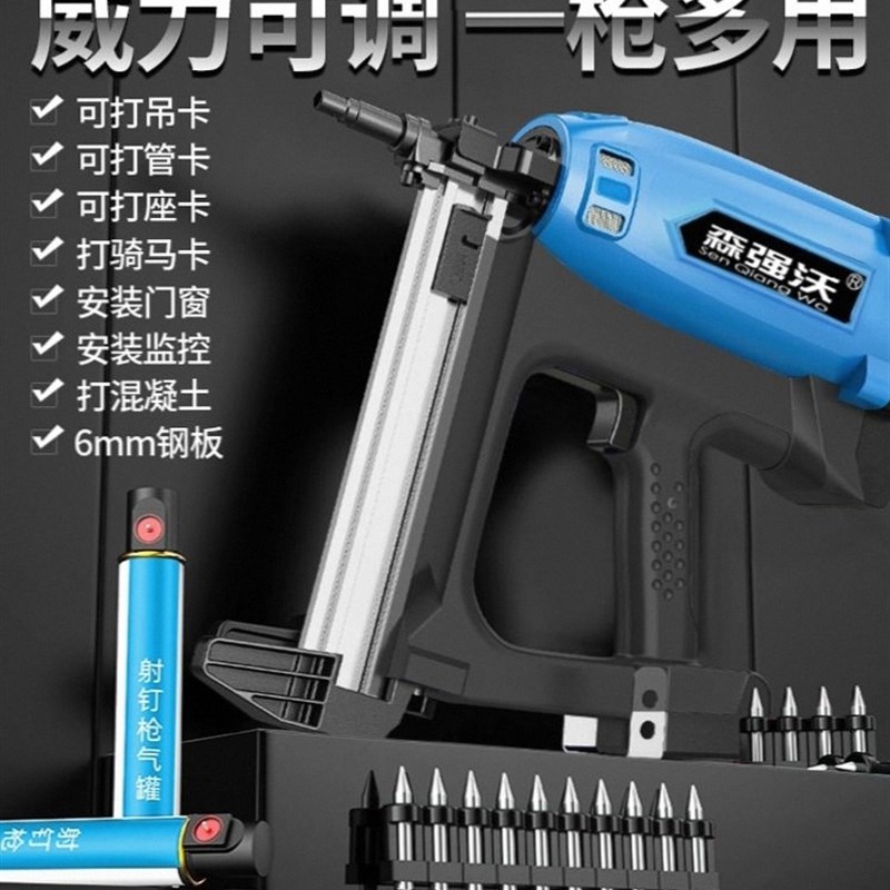 瓦斯射钉抢瓦斯枪气钉枪射钉钢钉枪电动钢钉打钉枪水电混凝土专用