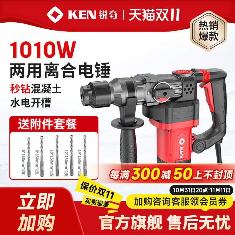 ken锐奇电锤大功率水电安装两用多功能电锺电动工具冲击钻2928G