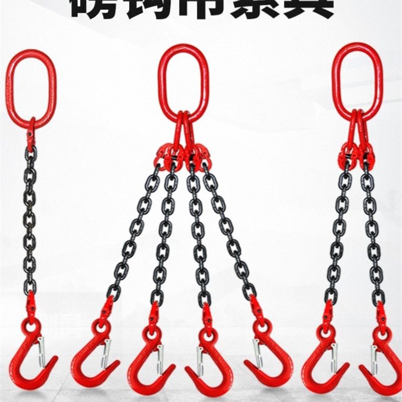 磅钩链条吊索具组合吊钩起重吊具吊环铁链吊车吊链行车挂钩吊装