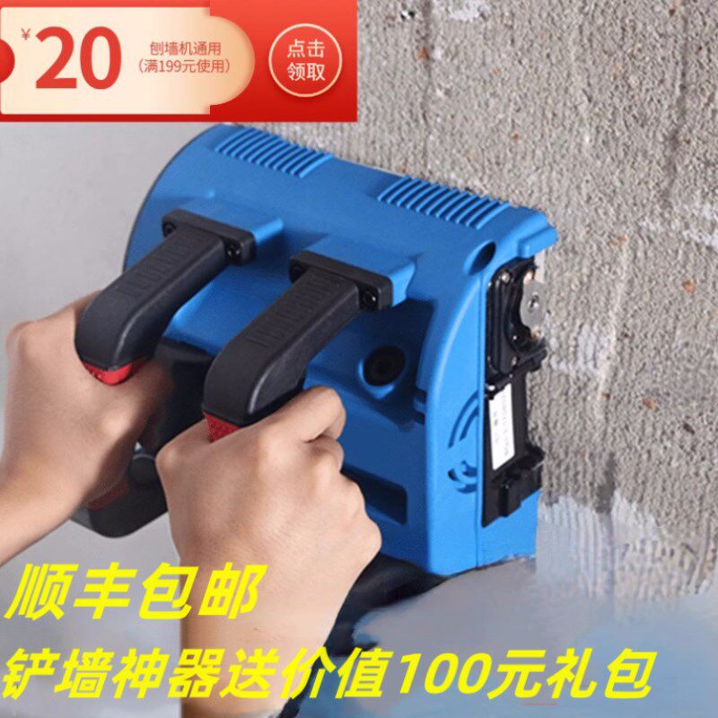 刨墙机铲墙机无死角无尘铲墙神器粗刨机混凝土翻新批土铲水泥打磨