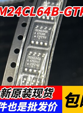 全新 FM24CL64B-GTR FM24CL64-G FM24CL64BG 贴片SOP8 存储芯片IC