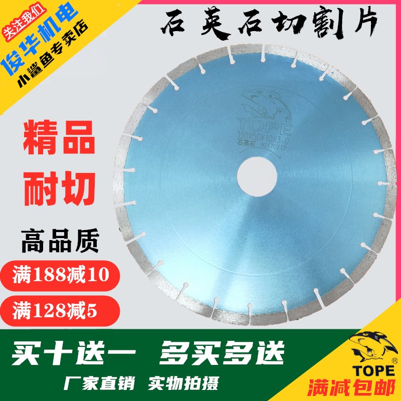 小鲨鱼350陶瓷抛光砖地板玻化微晶砖大理人造石英石切割片 50孔径