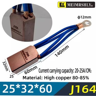 氩弧焊自动焊机碳刷J164高铜电刷高压电机旋转导电配件25*32*60