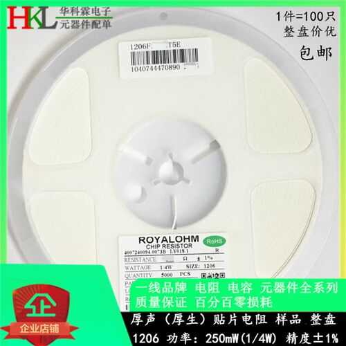贴片电阻 1206W4F680KT5E 1206 6.8R 6.8欧姆 1/4W 1% 丝印6R80