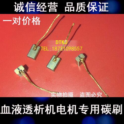 费森尤斯Fresenius4008血透机除气泵流量泵电机除气泵电机碳刷