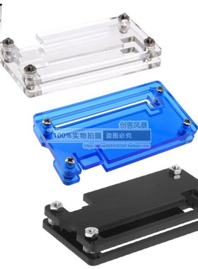 Raspberry Pi Zero专用亚克力透明外壳 保护壳机箱 配件 蓝/黑色