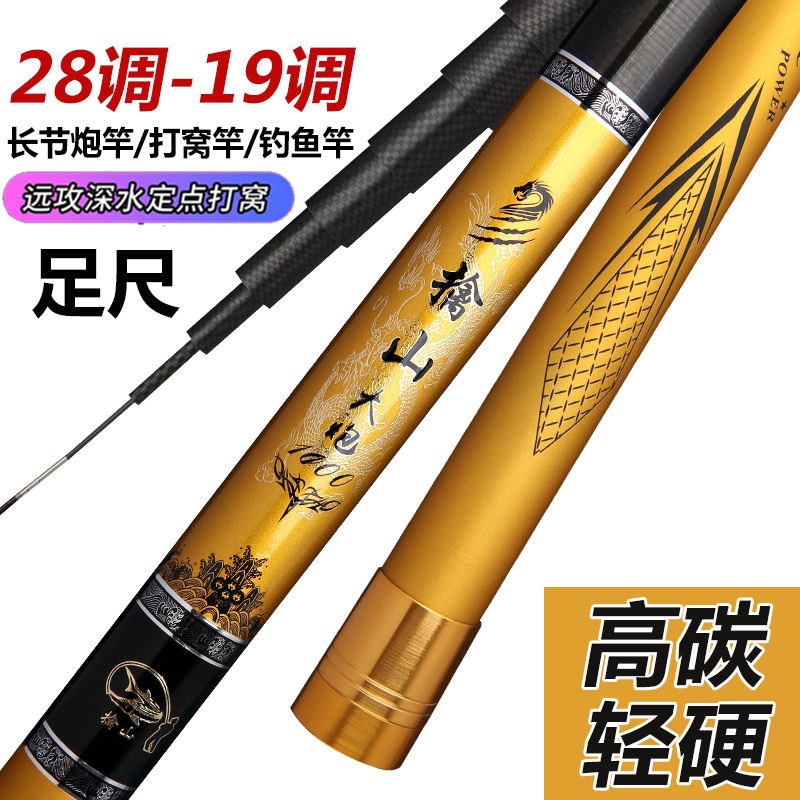 日本进口碳素鱼竿12手竿超轻硬8/9/10/13/15米钓鱼竿炮竿16打窝竿