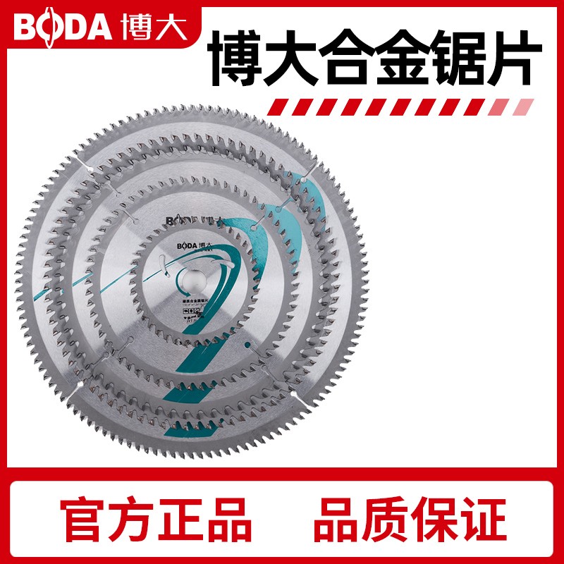 博大高速钢锯片 木工小锯片 薄切割片 电磨锯片电钻圆锯片锯木头