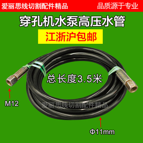 穿孔机打孔机细孔放电机高压水管水泵旋转头连接管M12M10美制螺纹
