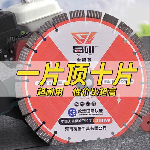 混凝土水泥地沥青金刚石锯片350/400/500型刀片切割片马路切割片