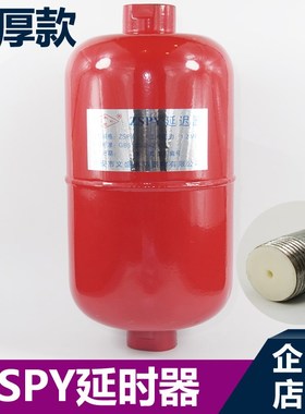 永威牌  消防湿式报警阀延时器 ZSPY延时器 预作用 消防器材配件