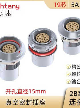 HEG.HHG.HGG. 2B.319.CLLP CLLPV 水密真空密封插座