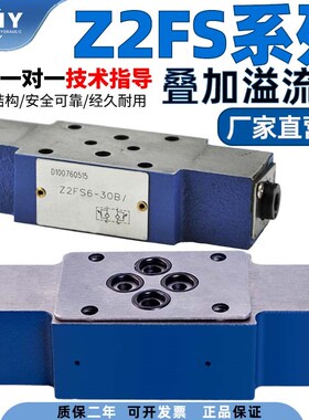 北京华德型液压阀液压单向节流阀Z2FS6/Z2FS10/Z2FS16/液压节流阀