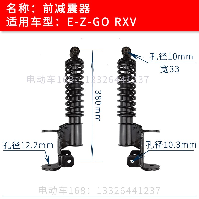 EZGO高尔夫球车减震器RXV款 E-Z-GO减震器巡逻车观光车弹簧避震器