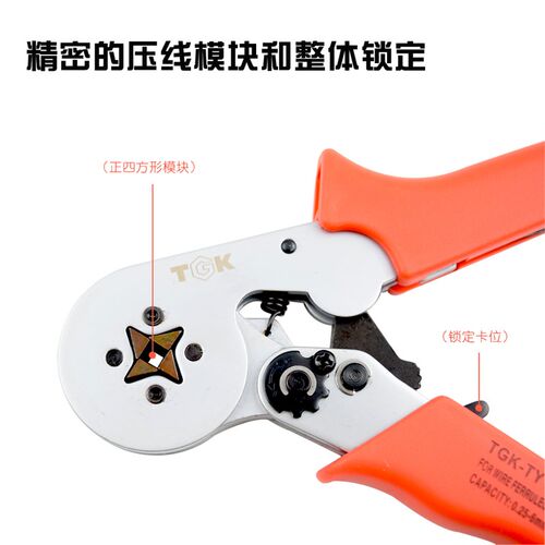 德至高tgk-ty164端子压线钳欧州型四边线耳专用针式压接钳