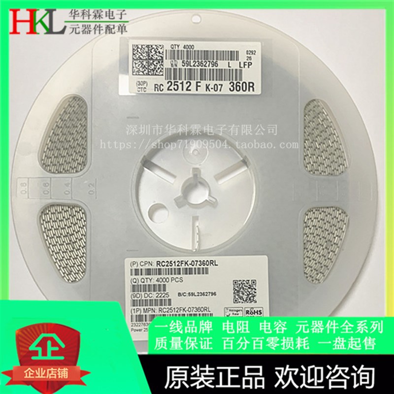 贴片电阻 2512 360R 1W 1%精度 RC2512FK-07360RL 丝印3600 50只