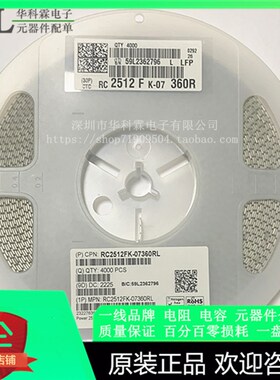 贴片电阻 2512 360R 1W 1%精度 RC2512FK-07360RL 丝印3600 50只