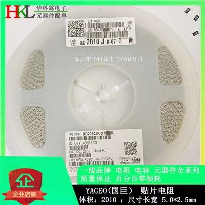 贴片电阻RC2010JK-07200KL 2010 200K 200千欧5%750mW丝印204