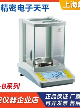 上海越平JA3003B/JA5003B实验室1mg千分之一0.001g电子精密天平
