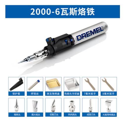 琢美diy工具DREMEL2000-6多功能瓦斯烙铁F0132000JA水钻喷涂机