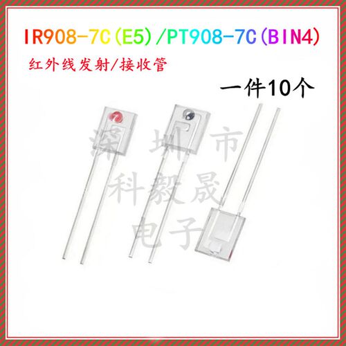 PT908-7C 红外侧边光敏接收/发射管  IR908-7C 红外二极管 940nm