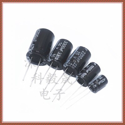 35V 50V 63V 直插电解电容器 1000UF 2200UF 3300微法 4700UF 25V