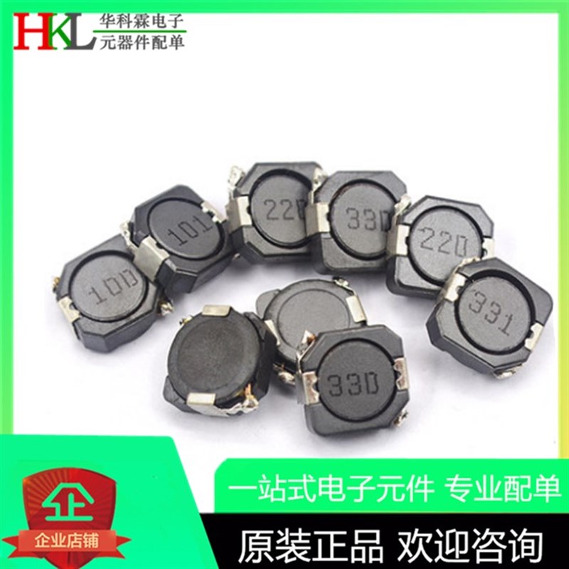 贴片屏蔽功率电感2R2 3R3 4R7 6R8 10 15 22 33 47 68 100 150UH