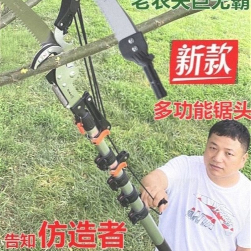 。德国进口品质家用老农夫高枝剪园艺果树锯伸缩高空修枝剪树枝刀