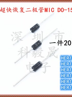 超快恢复二极管HER102 103 104 HER105 HER107 HER108 直插DO-41