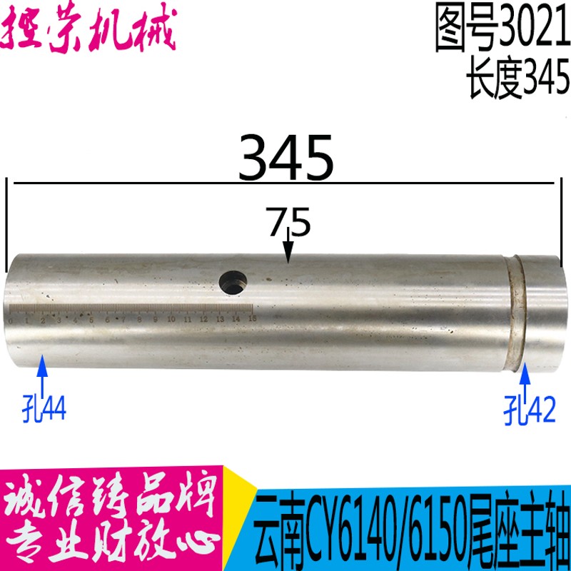云南车床配件CY6140/CY6150尾架尾座套筒3021 尾台套筒 长344